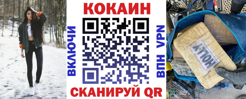 Кокаин Колумбийский  Подольск 