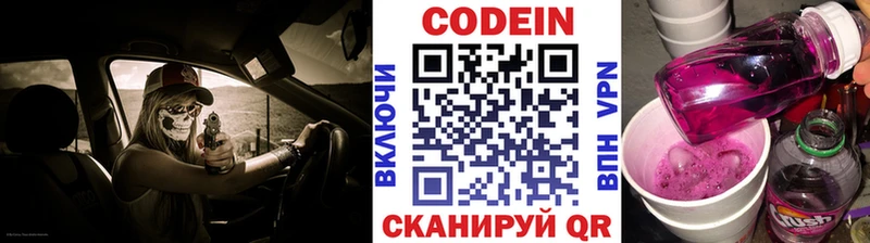 Кодеиновый сироп Lean Purple Drank Подольск