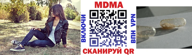 МДМА кристаллы Подольск
